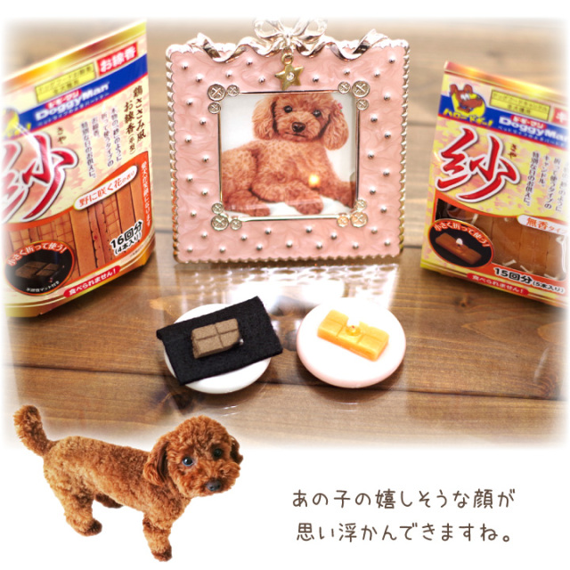 ペット ドギーマン 紗 線香 & キャンドル セット 本物そっくり さや