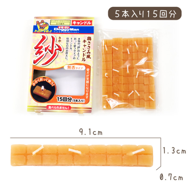 ペット ドギーマン 紗 線香 & キャンドル セット 本物そっくり さや