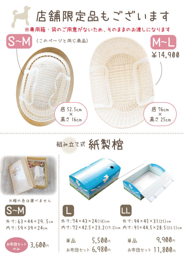 ペット用 メモリアル バスケット お別れ布団 セット ペット用 メモリアル バスケット お別れ布団 セット