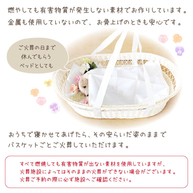 ペット 棺 バスケット & お別れ布団 セット S～M 小型犬 猫 うさぎ 