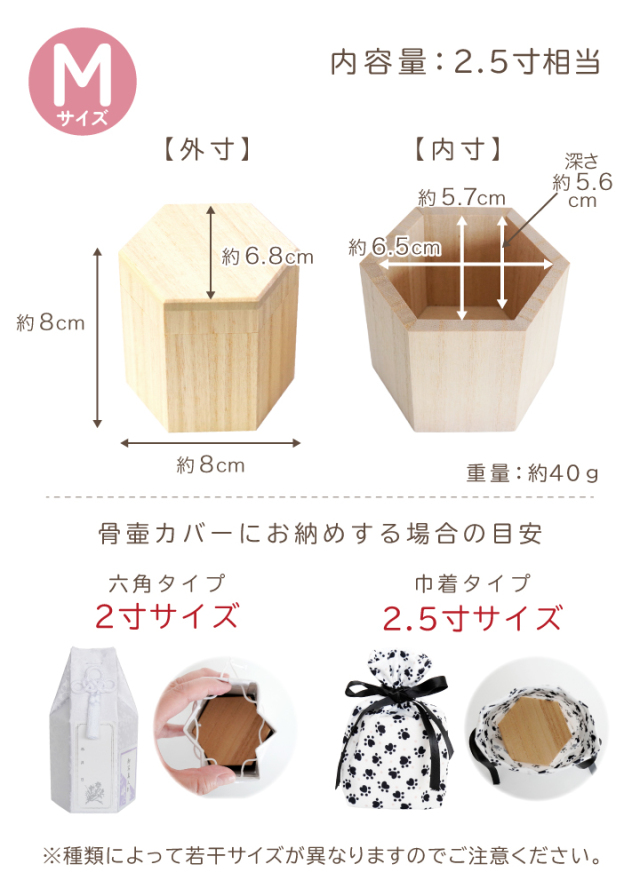ペット お名前・イラスト入り ミニ骨壷 桐製 Mサイズ 防湿 抗菌 防腐