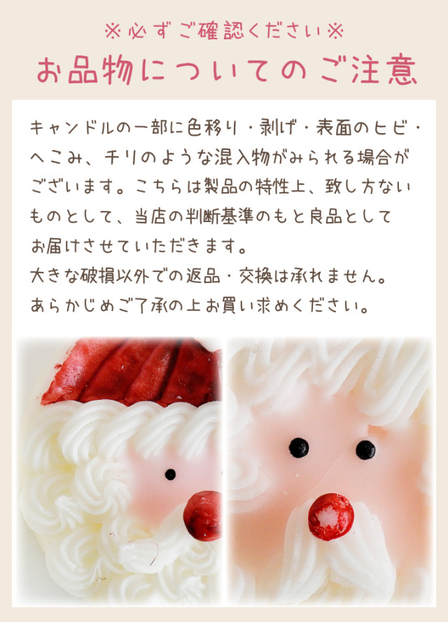 限定特価】ペット仏具 クリスマス サンタクロース キャンドル ろうそく 