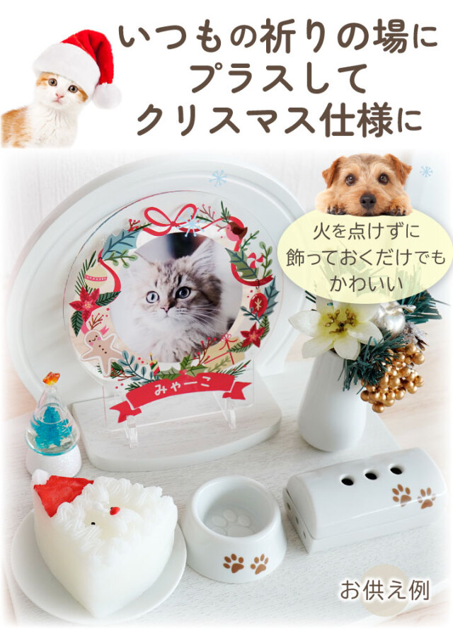 ペット仏具 クリスマス サンタクロース キャンドル ろうそく サンタ