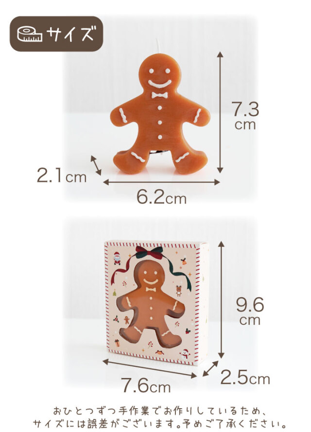 ペット仏具 クリスマス ジンジャーマン キャンドル ろうそく お供え