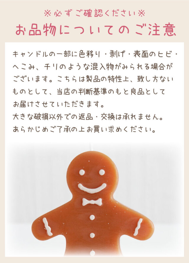 ペット供養 クリスマス ジンジャーマン クッキー キャンドル & 写真 名  