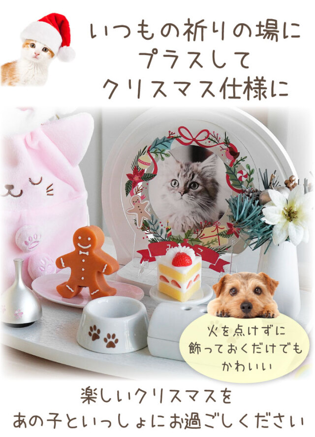 ペット仏具 クリスマス ジンジャーマン キャンドル ろうそく お供え