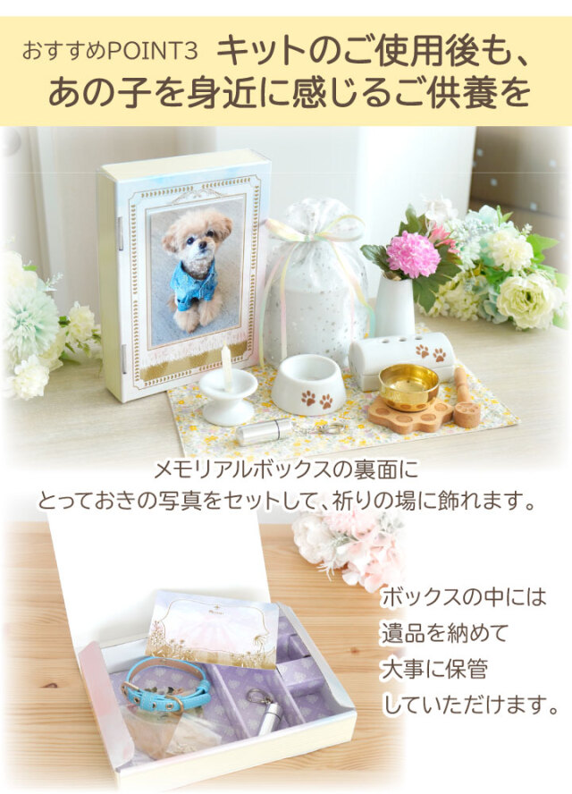 ペット用 ペット 虹の橋 のおくりもの エンゼルケア セット BOX入り