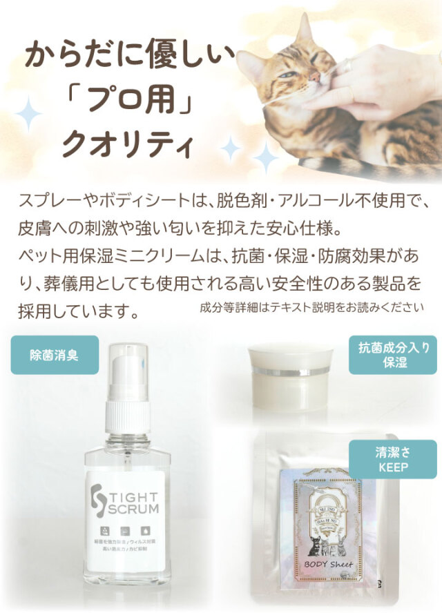 ペットケア用品 4個セット まとめ売り 楽天市場】ペット用 ペット エンゼルケア セット 最短 即日発送 衛生