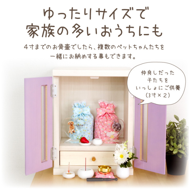 国産 ペット仏壇 かわいい パステル仏壇 6寸 骨壷が納まる イエロー グリーン ピンク ホワイト パープル