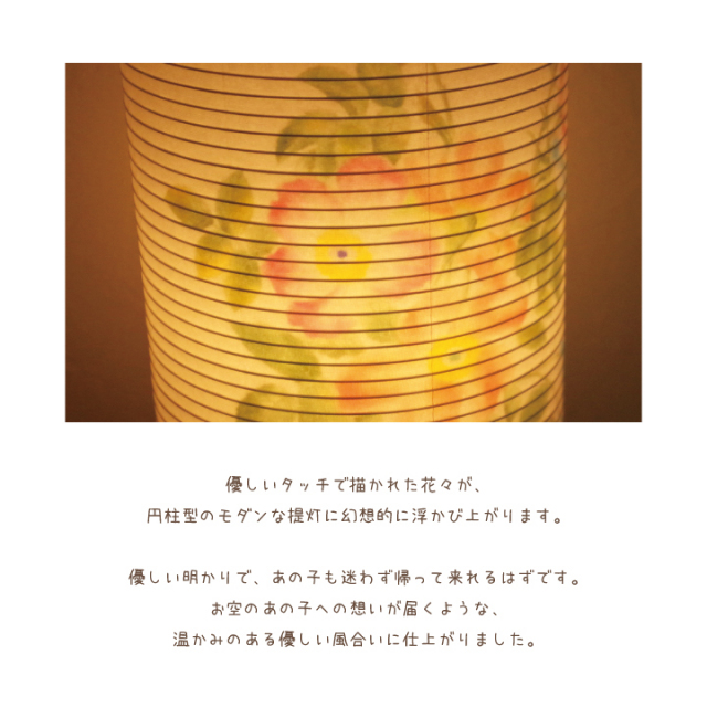 ペット供養 盆 ちょうちん ピンクの花提灯 ランタン ライト 盆供養 おしゃれ モダン かわいい ペット用 新盆 迎え盆 犬 猫 花