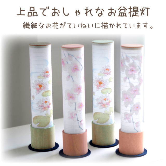 ペット お盆 提灯 蘭 蓮 Led 一対 2本セット 国産 コードレス式