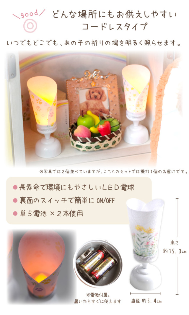ペット お盆 選べる プチ提灯 & キャンドル セット お供え 盆提灯 お盆