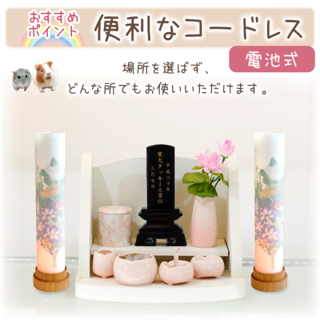 ペットのお盆 盆提灯 華言葉 LED 国産 コードレス 花柄 無地