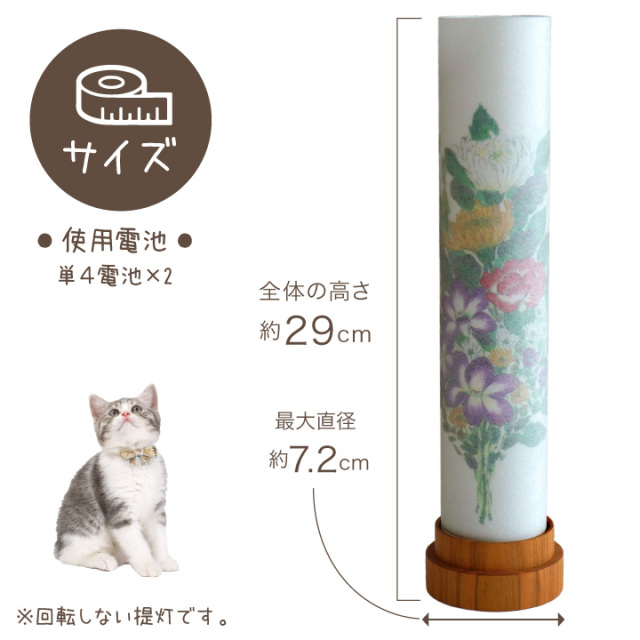 ペットのお盆 盆提灯 華言葉 LED 国産 コードレス 花柄 無地