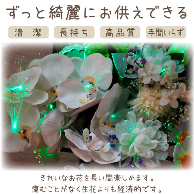 ペット供養 LED 光触媒 フラワー ライト 国産 除菌 殺菌 防臭 お花 虹