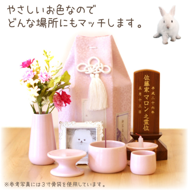 ペット骨壷カバー 骨袋 パステル 3寸