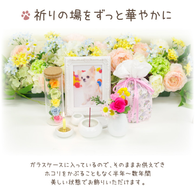 ペット お悔やみ プリザ 虹の橋 グラス ローズ プリザーブドフラワー ｓ