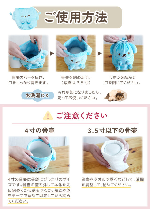 ペット骨袋 骨壷カバー セット ぬいぐるみ いぬ ねこ 4寸 (骨壷 ペット骨袋 骨壷カバー セット ぬいぐるみ いぬ ねこ 4寸 (骨壷