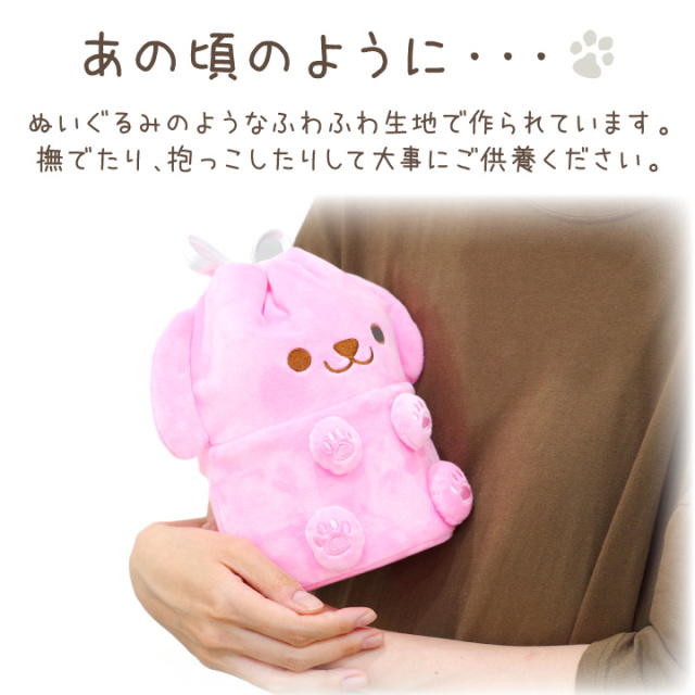 ペット骨袋 骨壷カバー ぬいぐるみ わんちゃん ねこちゃん 4寸サイズ 犬 猫 アイボリー ピンク ブルー