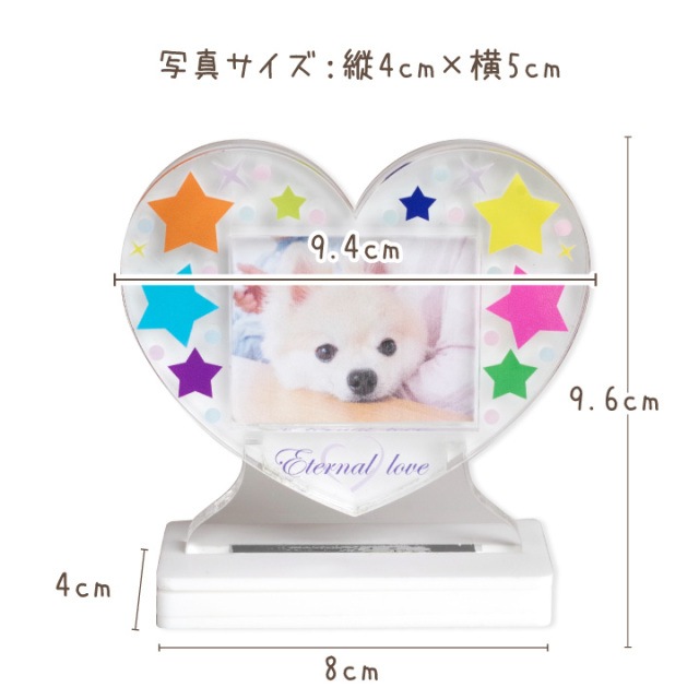 ペット仏具 遺骨が納まる フォト スタンド 写真立て 足あと ハート