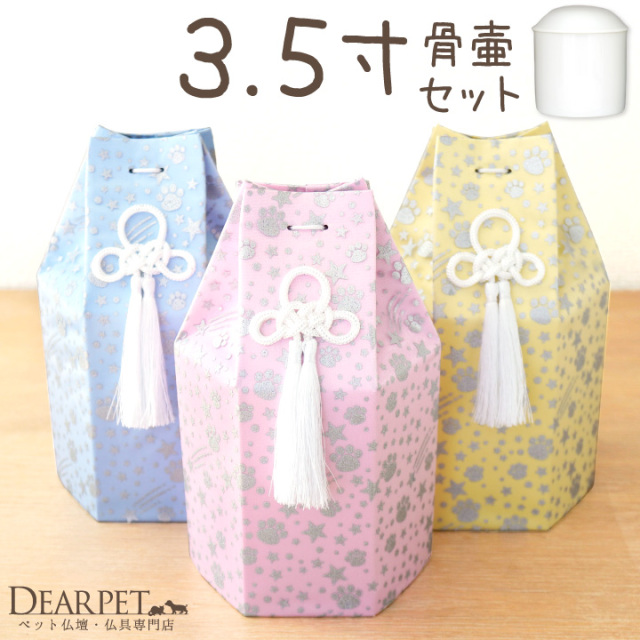 骨壷 覆い袋セット 5寸 鳳華（千鳥格子） 骨覆い/骨箱カバー