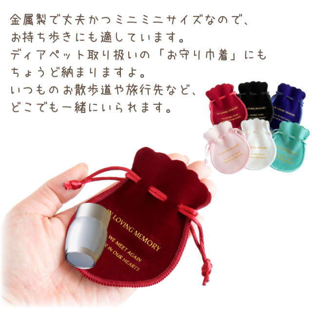 ミニミニ骨壷 遺骨カプセル マカロン - ペット仏壇・仏具・骨壷・位牌