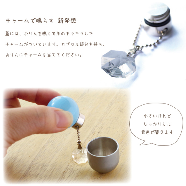 ペット仏具 おりん付き ミニカプセル 遺骨カプセル - ペット仏壇・仏具