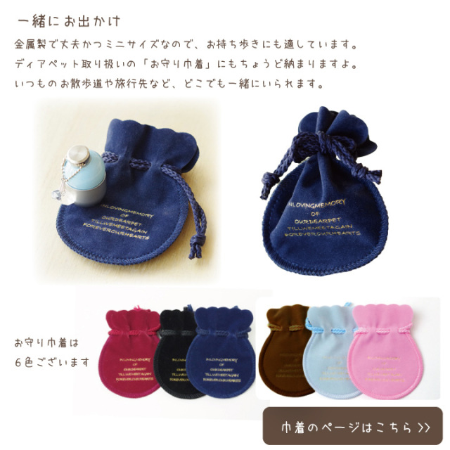 ペット仏具 おりん付き ミニカプセル 遺骨カプセル - ペット仏壇・仏具