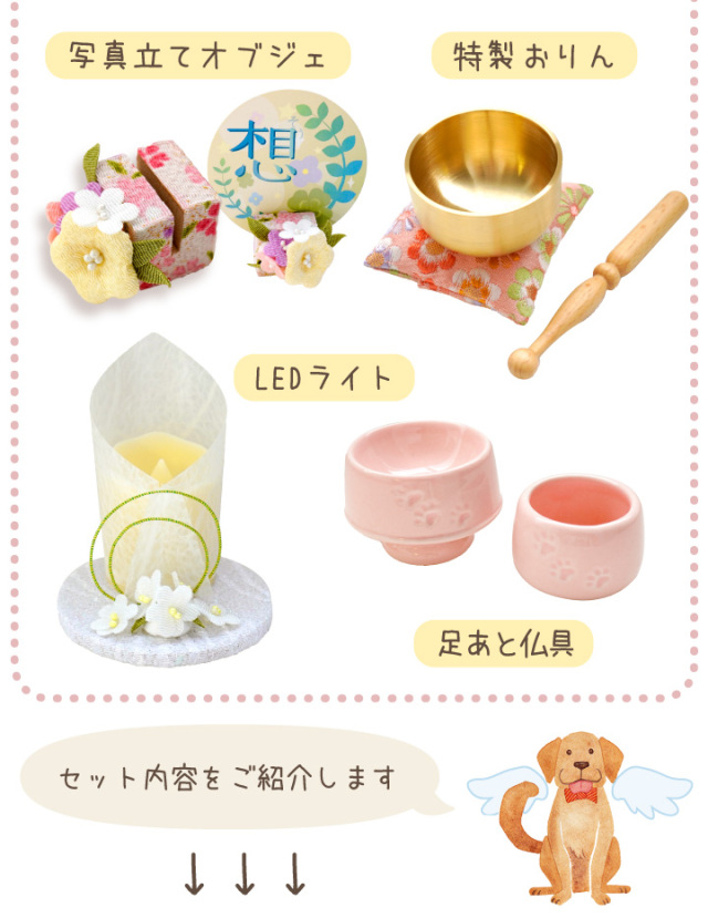 ペット祭壇 虹の橋 お花畑 ちりめん お供え ペット仏壇 ペット仏具 