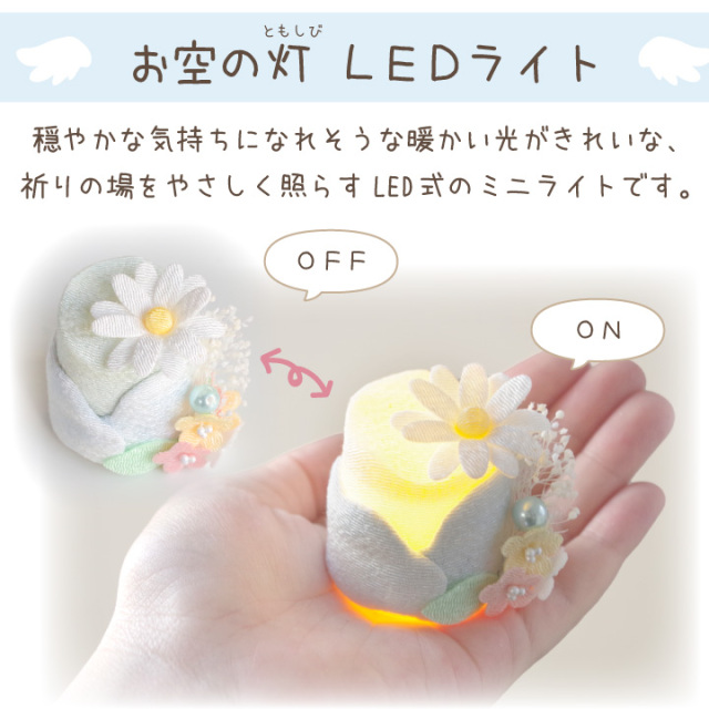 ペット お供え 祭壇 セット 空と虹 ちりめん いぬ ねこ うさぎ