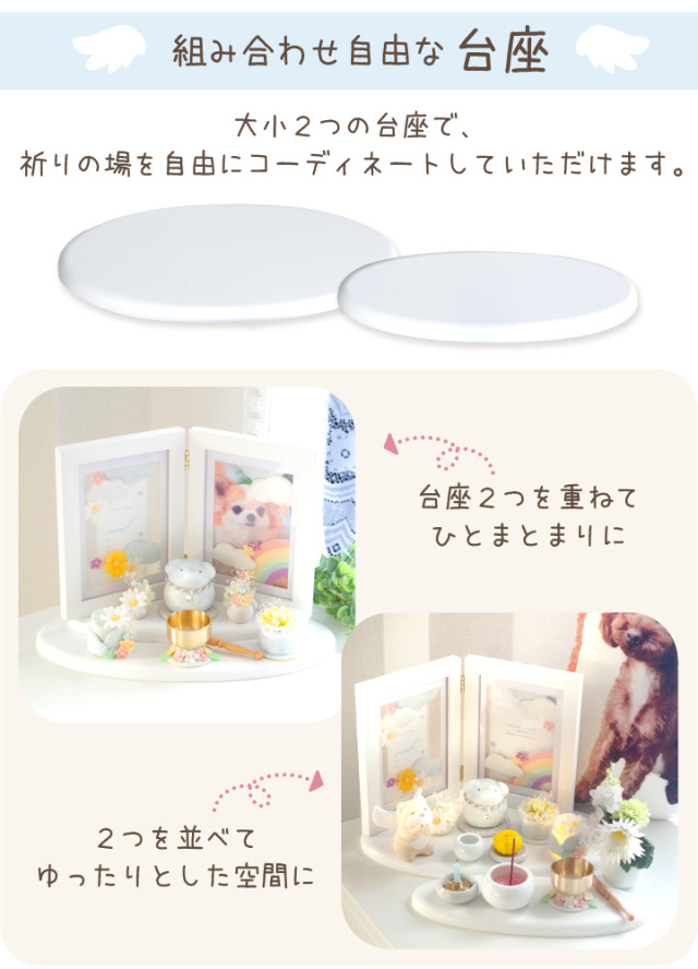 ペット お供え 祭壇 セット 空と虹 ちりめん いぬ ねこ うさぎ 国産 57-120