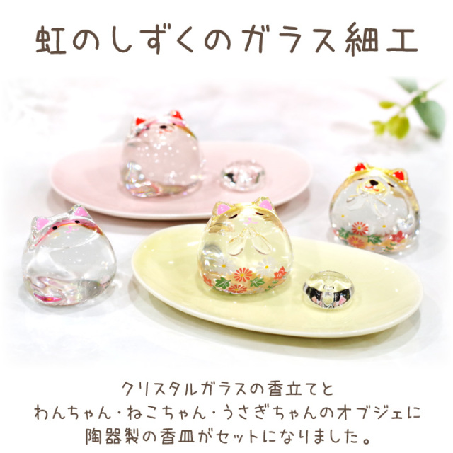 ペット仏具 ガラス 香立て セット 虹の橋 お花 わんちゃん ねこちゃん