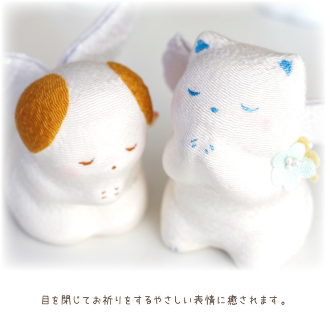 ペット お供え お祈り天使 ちりめん いぬ ねこ うさぎ 国産 オブジェ 置物