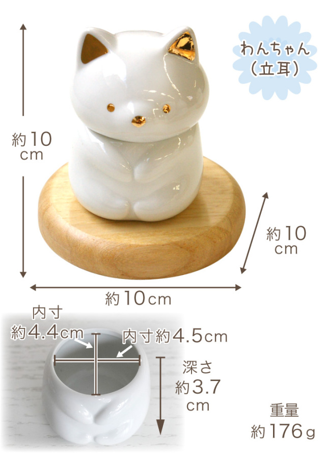 ペット用 おすわり骨壷 ミニ骨壷 わんちゃん ねこちゃん うさぎちゃん