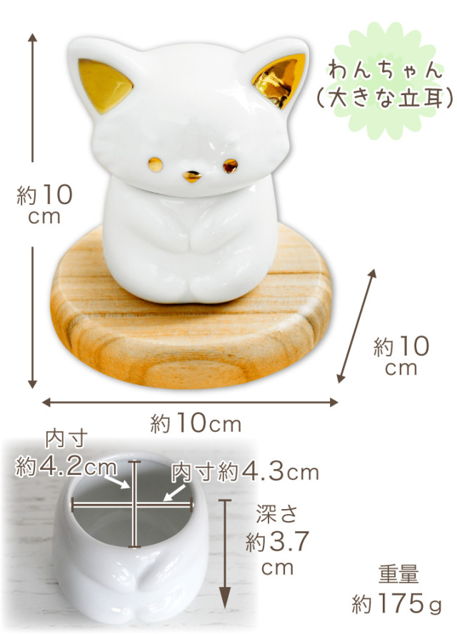 ペット用 おすわり骨壷 ミニ骨壷 わんちゃん ねこちゃん うさぎちゃん 