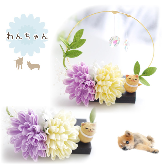 ペット お供え きらきら ソープフラワー いぬ ねこ うさぎ 国産 お花