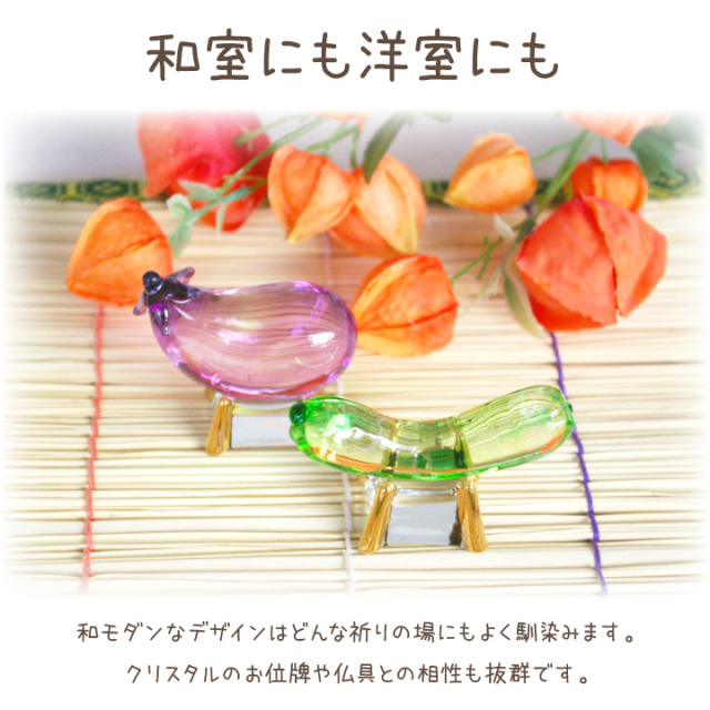 ペット用 お盆供養 クリスタル ガラス 精霊馬 お盆飾り きゅうり なす