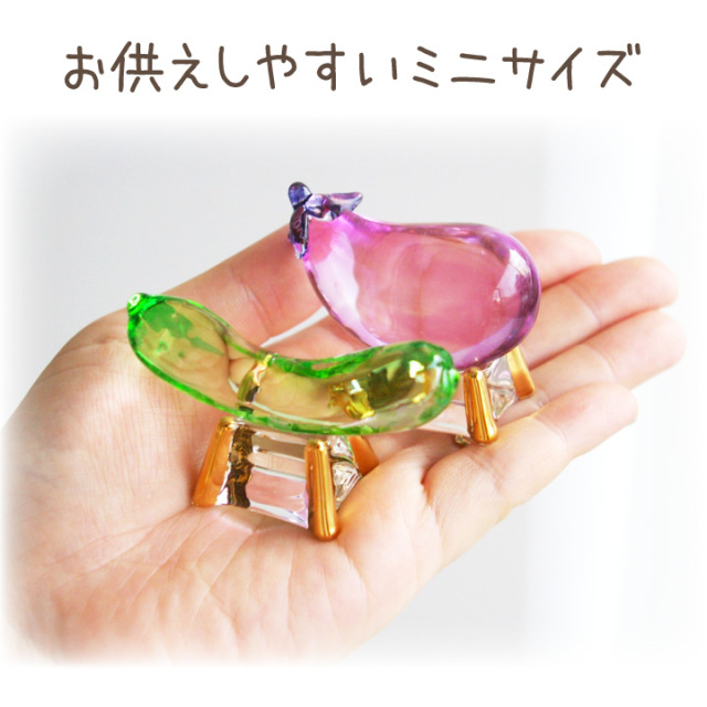 ペット用 お盆供養 クリスタル ガラス 精霊馬 お盆飾り きゅうり なす 