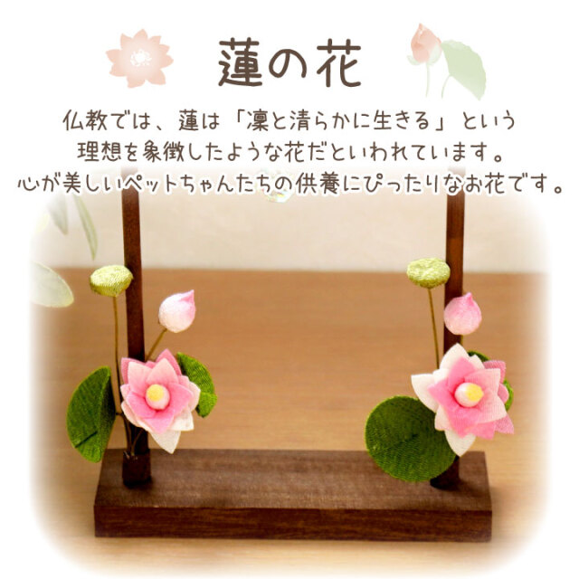 ♕* 大きな蓮の 大きめ仏花 ♤* 限り ペットお供えにも♪
