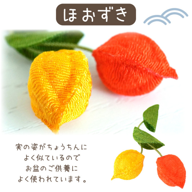 ペット お盆 丸形 まあるい提灯 ライト & ちりめん ミニ 精霊馬