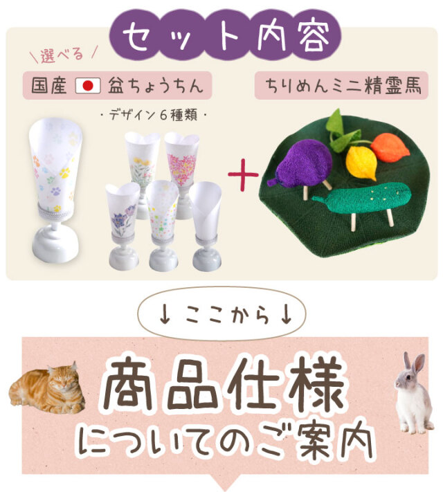ペット お盆 プチ提灯 単品 1点 LED ライト & ちりめん ミニ