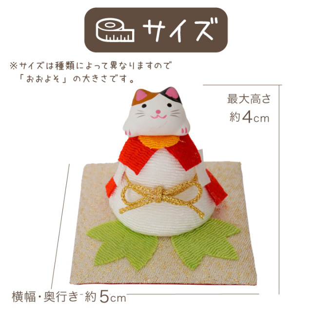 ペット お供え 季節の ねこちゃん 国産 オブジェ ちりめん 陶器 置物