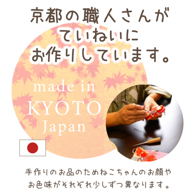 ペット お供え 季節の ねこちゃん 国産 オブジェ ちりめん 陶器 置物