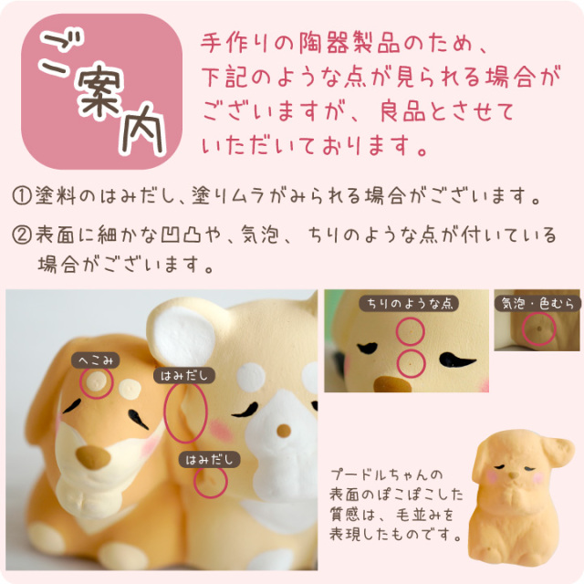 ペット供養 虹の橋 わんちゃん オブジェ 陶器製 犬 いぬ 犬の供養