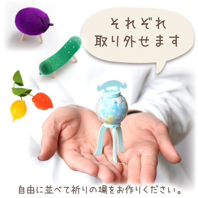 ペット用 ミニ 提灯飾り 付 ちりめん 精霊馬 ほおずき お盆供養 お盆