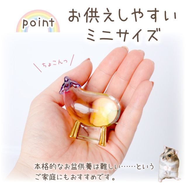 ペット用 虹色 クリスタル 精霊馬 ガラス お盆供養 お盆飾り