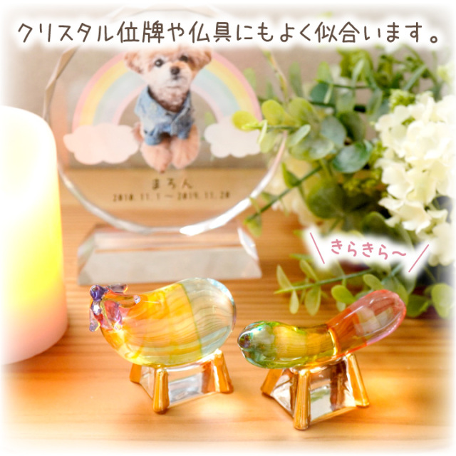 ペット用 虹色 クリスタル 精霊馬 ガラス お盆供養 お盆飾り