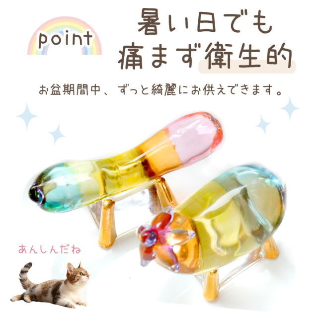 10％ポイント還元】ペット お盆 プチ 提灯 & クリスタル 精霊馬