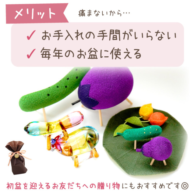 お盆飾り　ガラス細工　ミニチュア 精霊馬 お盆飾り ガラス細工 ミニチュア きゅうり なす 木台