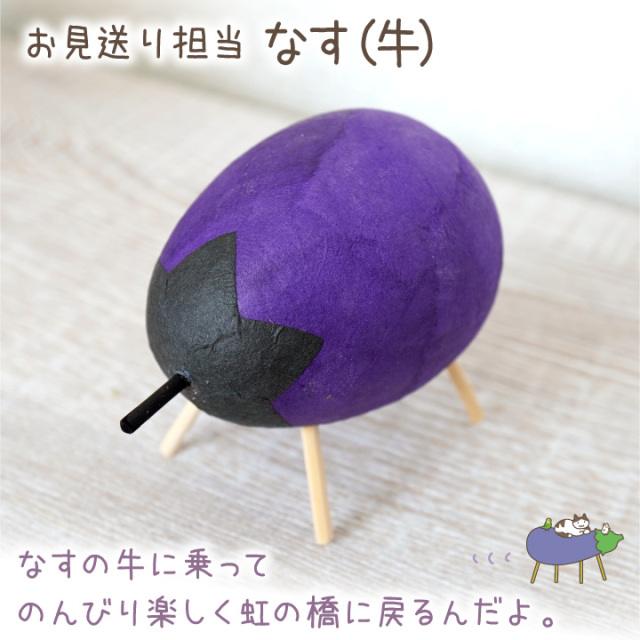ペット用 お盆供養 精霊馬 ちぎり和紙 お盆飾り 手作り 和風 かわいい